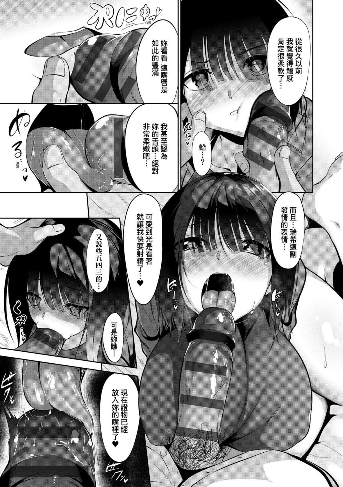 [みそおでん]こいちちざかり[中国翻訳][DL版][みそおでん]こいちちざかり[中国翻訳][DL版]
