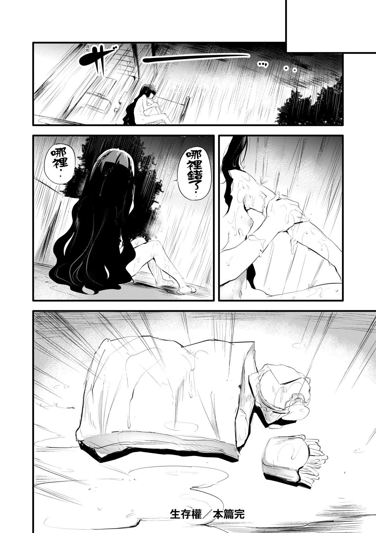 新芽取り｜新芽摘取[中国翻訳][无修正]新芽取り｜新芽摘取[中国翻訳][无修正]