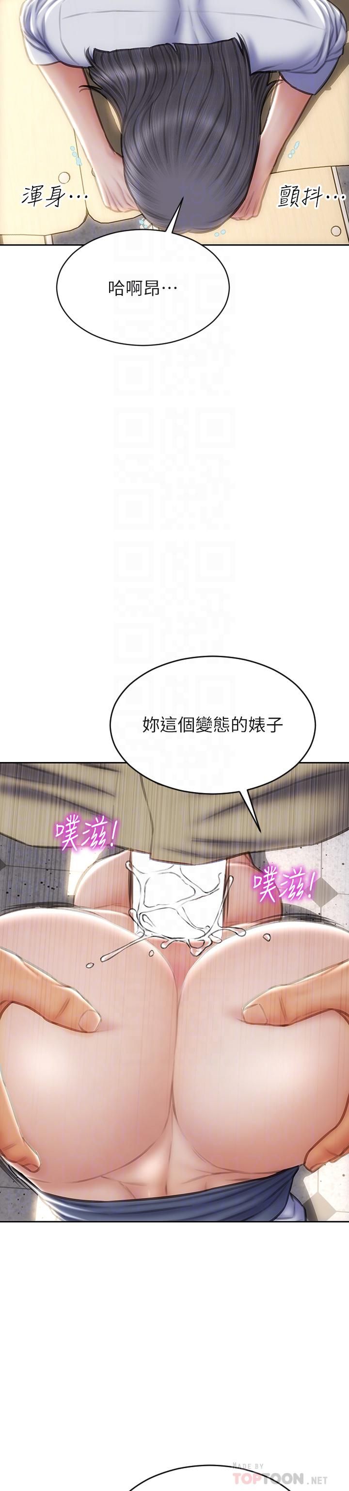 致命壞男人第50話-謝謝老師熱情款待