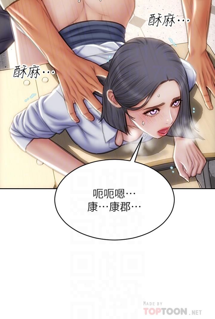 致命壞男人第50話-謝謝老師熱情款待