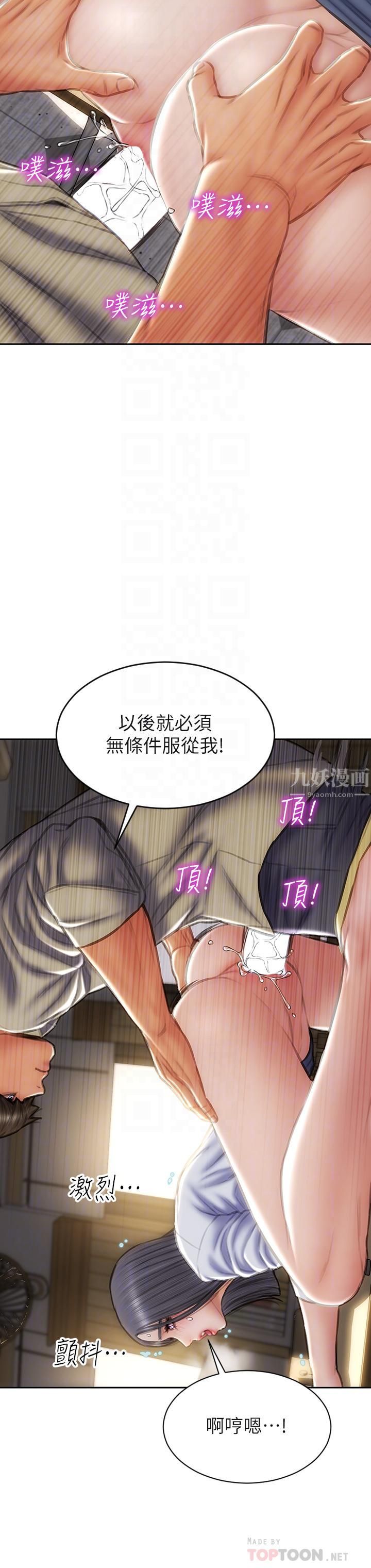 致命坏男人第50话-谢谢老师热情款待