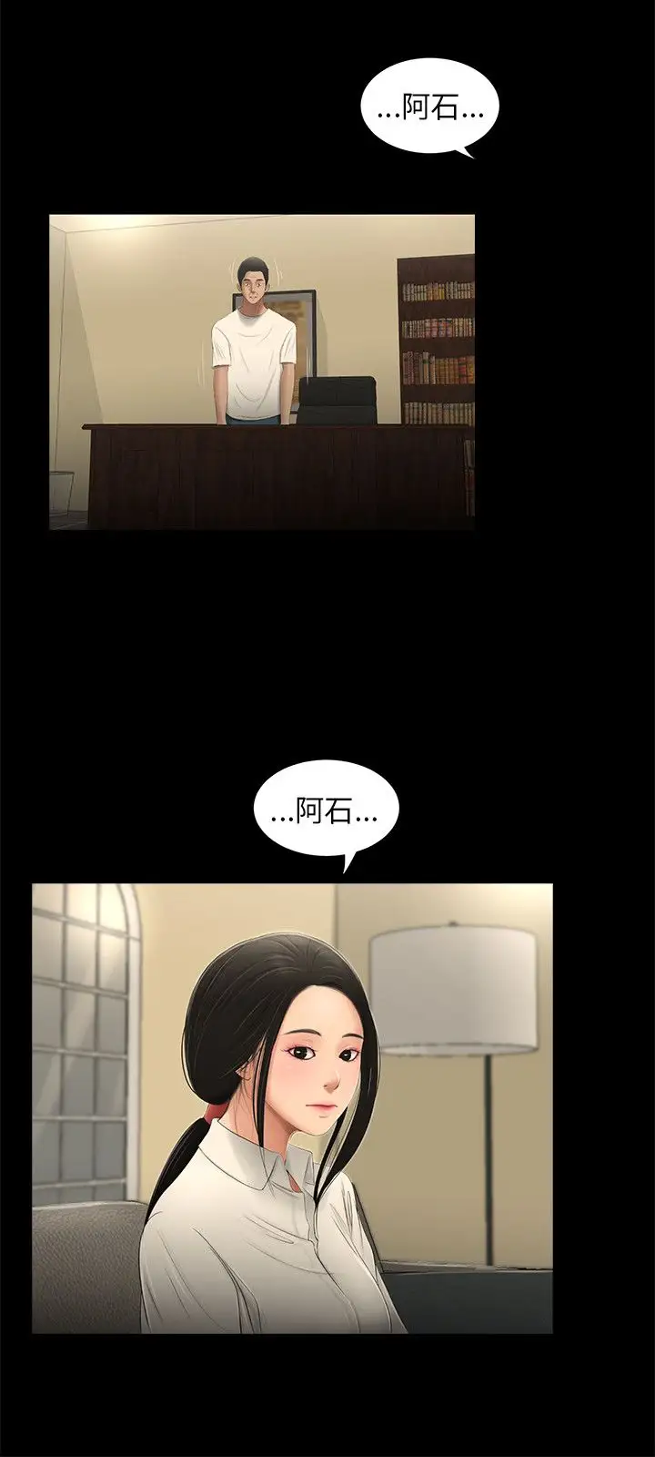 三姐妹第58话
