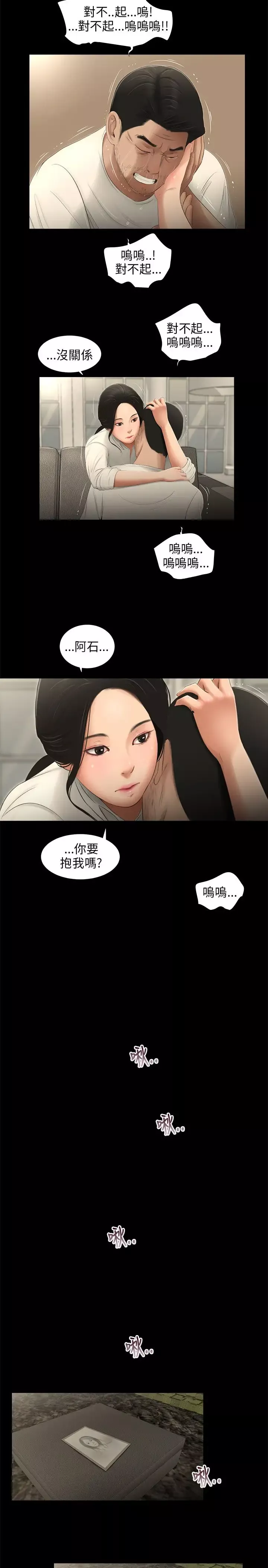 三姐妹第58话