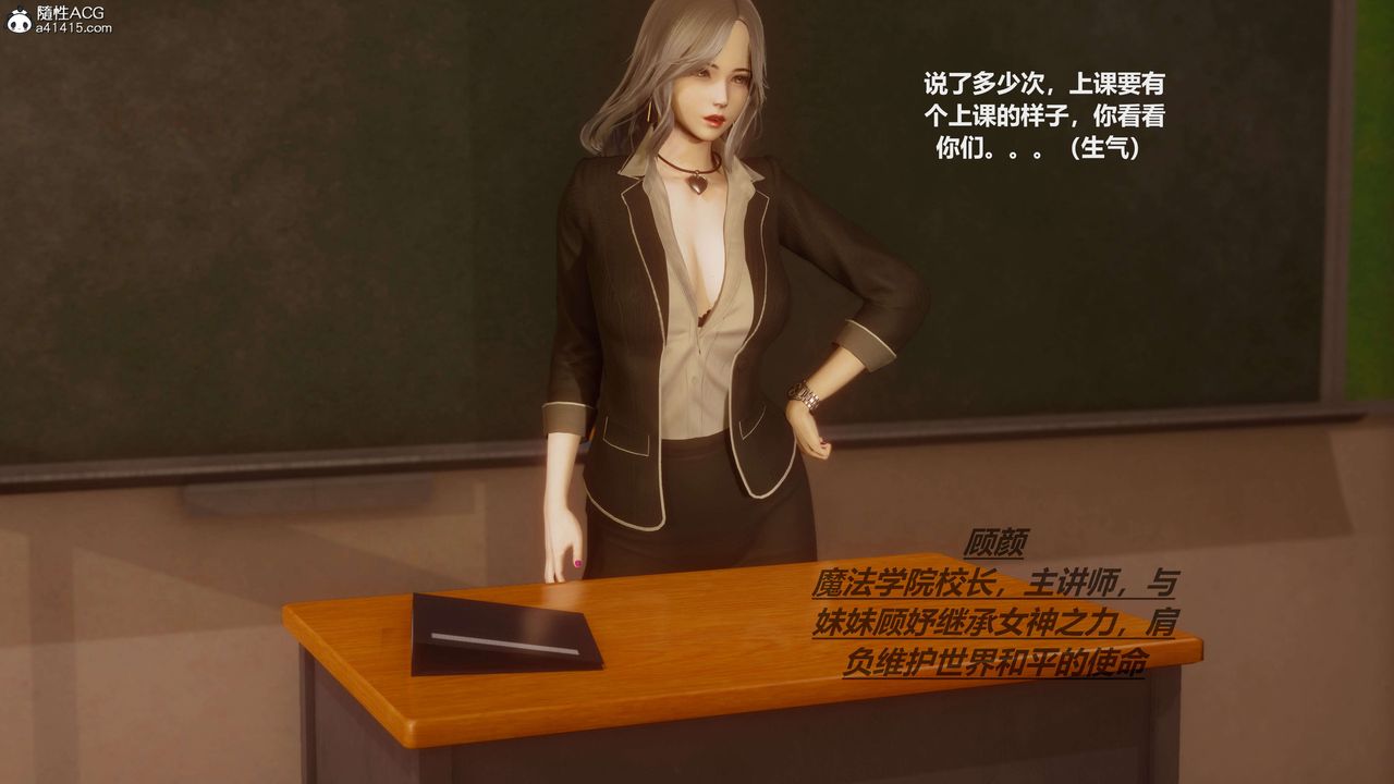 [3D]魔法少女之殤第01話
