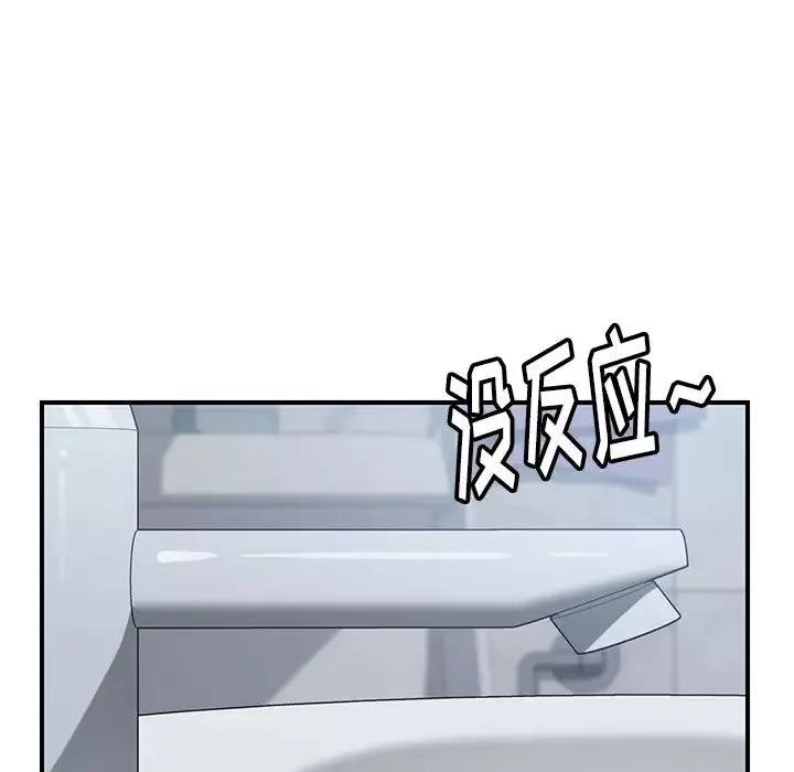 我的野蠻室友第10话
