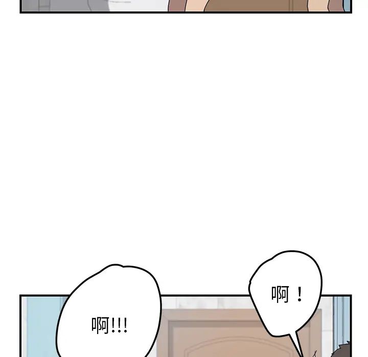 我的野蠻室友第10话