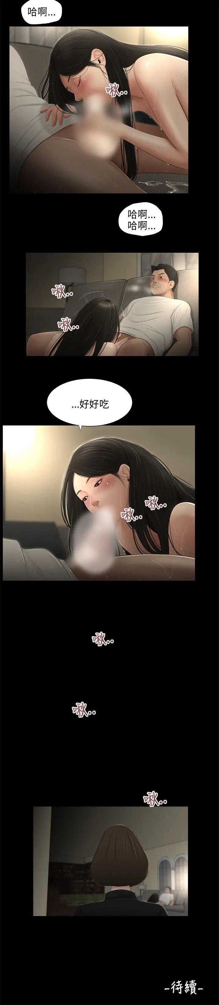 三姐妹第59话