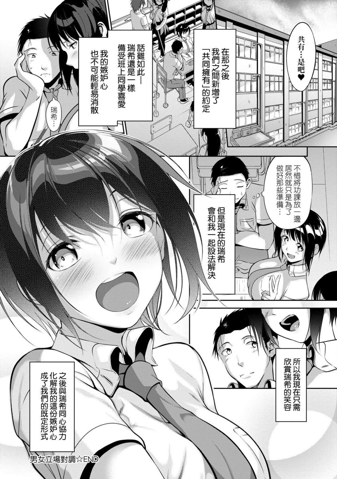 [みそおでん]こいちちざかり[中国翻訳][DL版][みそおでん]こいちちざかり[中国翻訳][DL版]