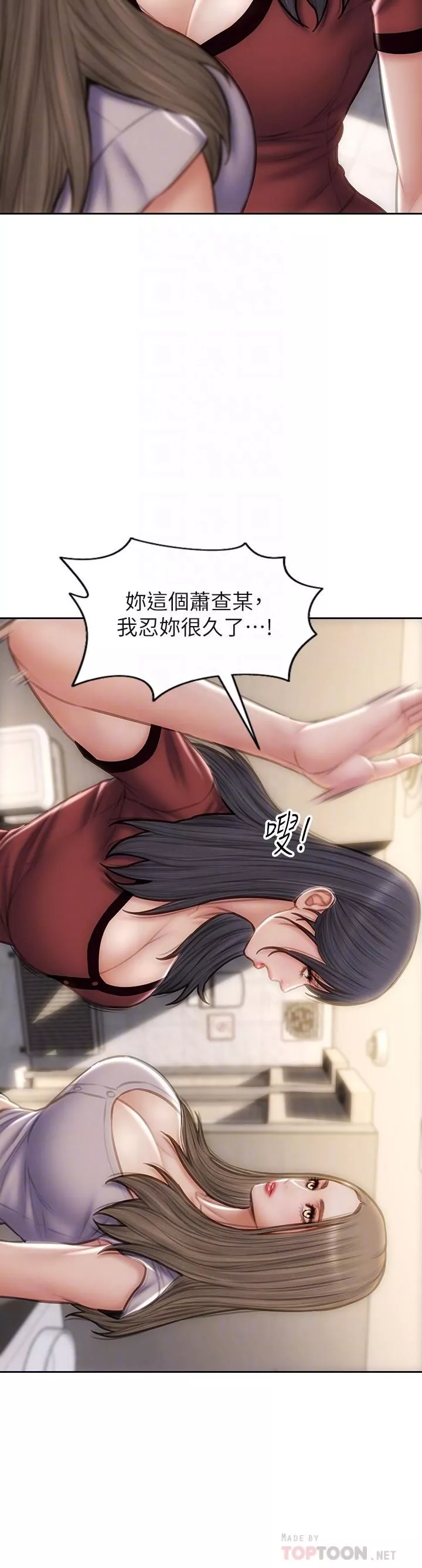 致命壞男人第51話-被拋棄的肉便器