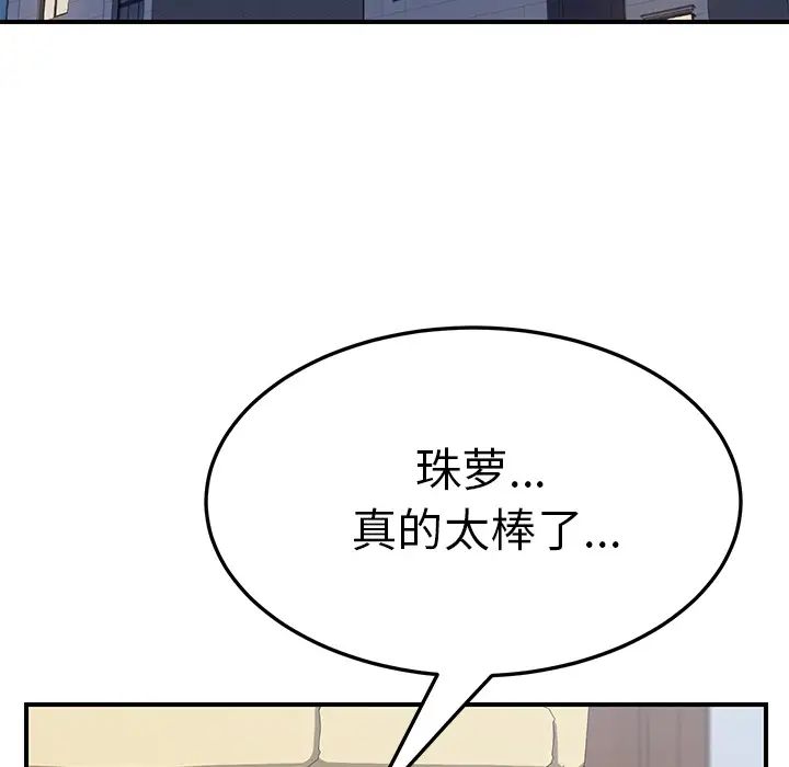 我的野蠻室友第10话