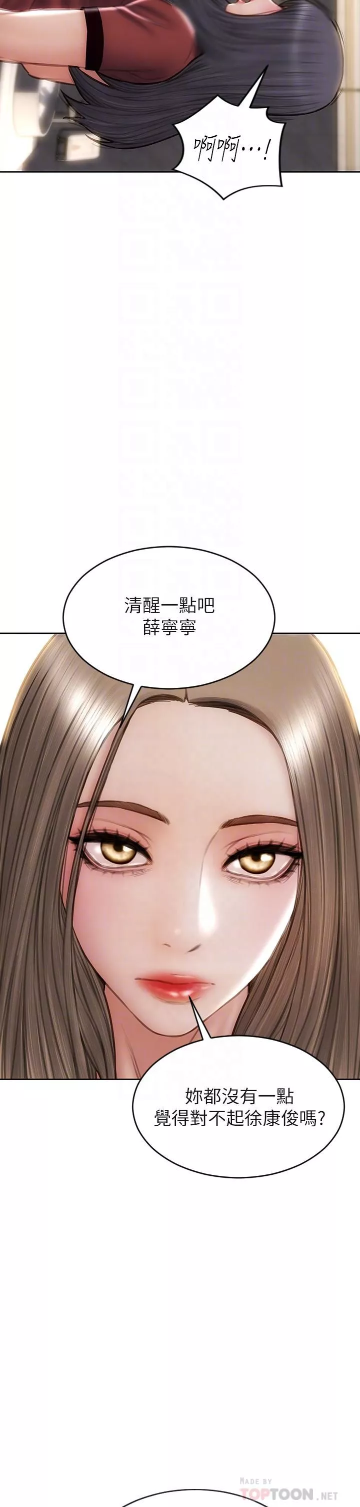 致命壞男人第51話-被拋棄的肉便器