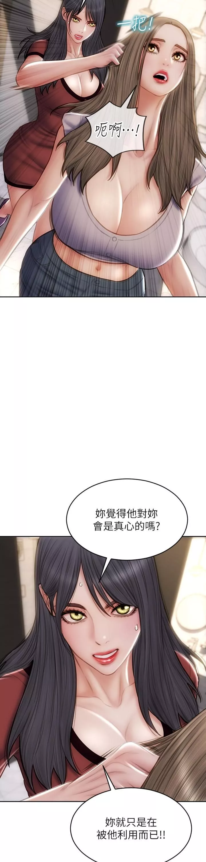 致命壞男人第51話-被拋棄的肉便器