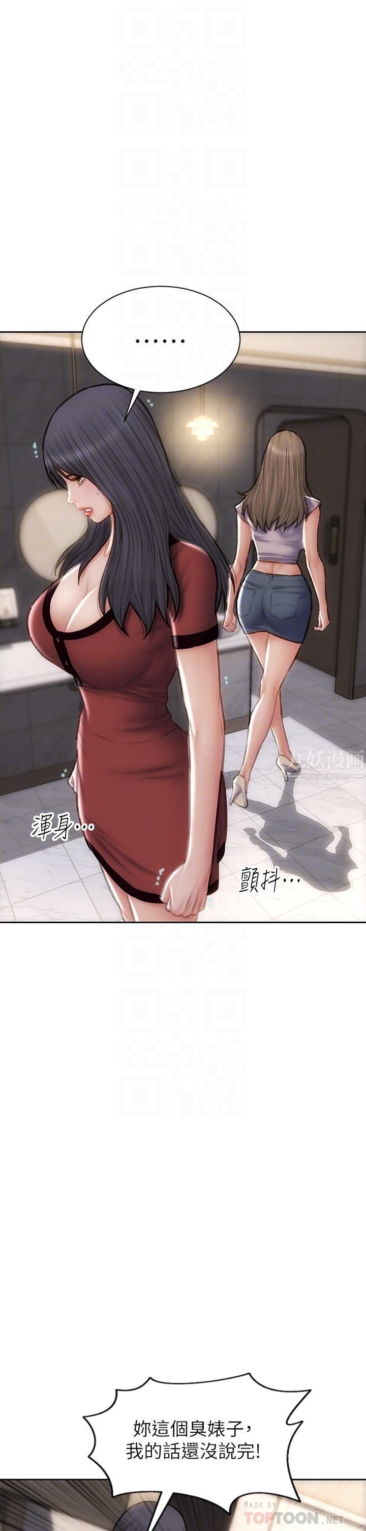 致命坏男人第51话-被抛弃的肉便器