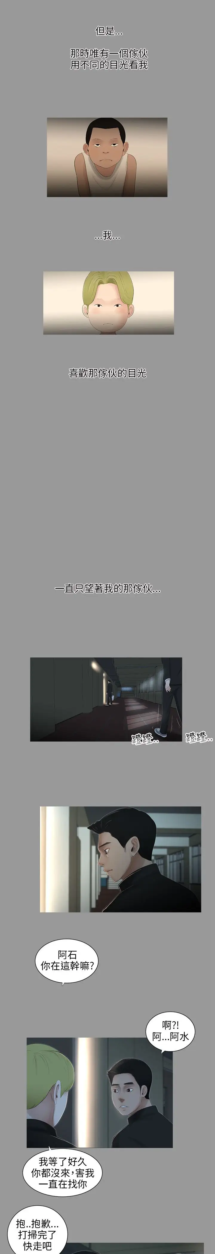 三姐妹第60话