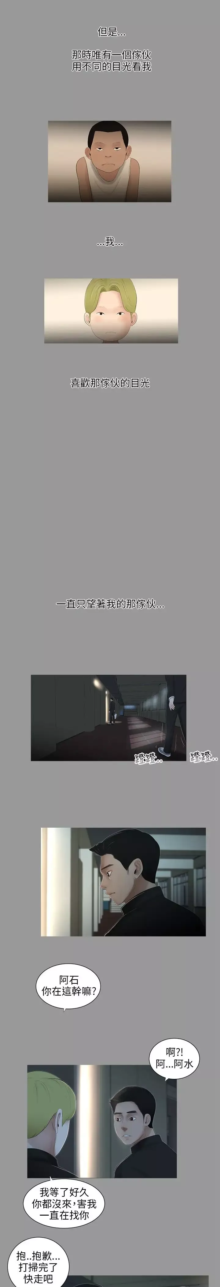 三姐妹第60话