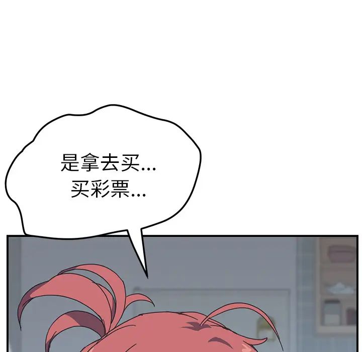 我的野蠻室友第10话