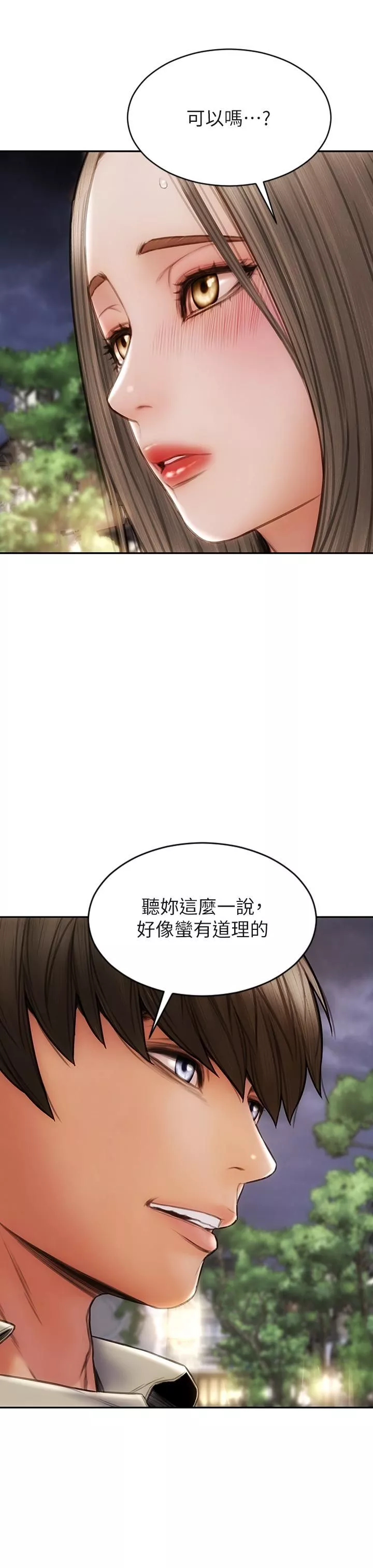 致命壞男人第51話-被拋棄的肉便器