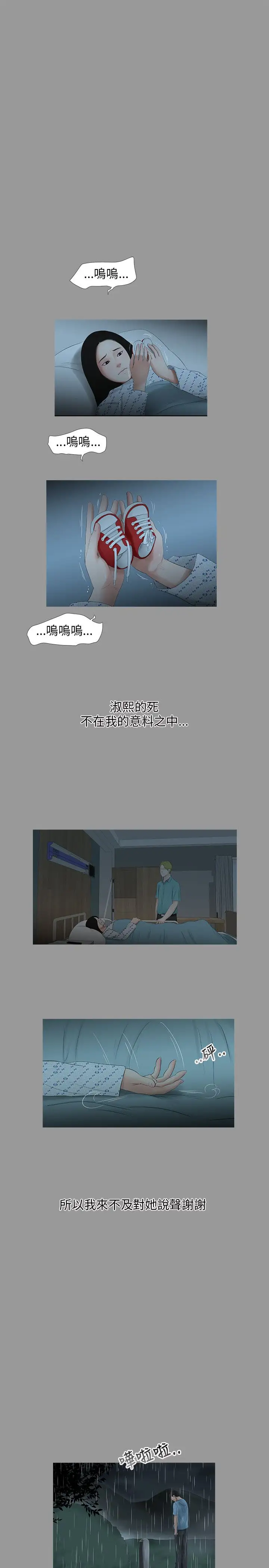 三姐妹第60话