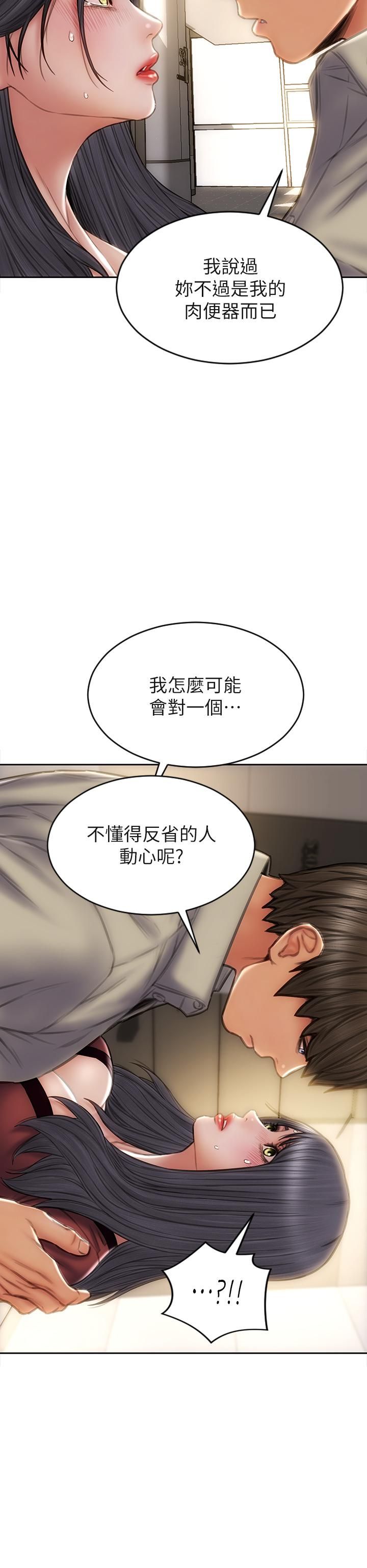 致命坏男人第51话-被抛弃的肉便器