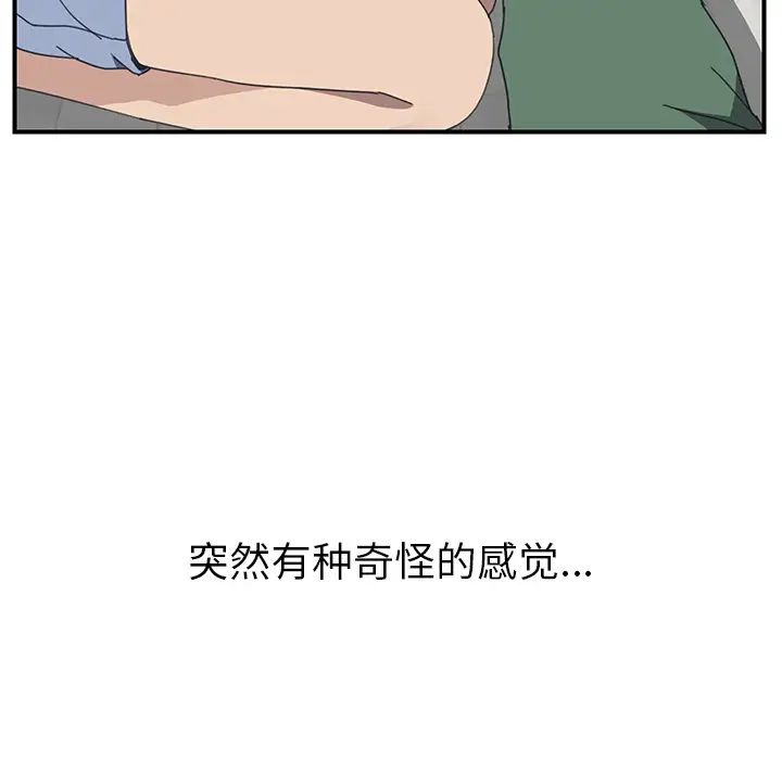 我的野蛮室友第10话