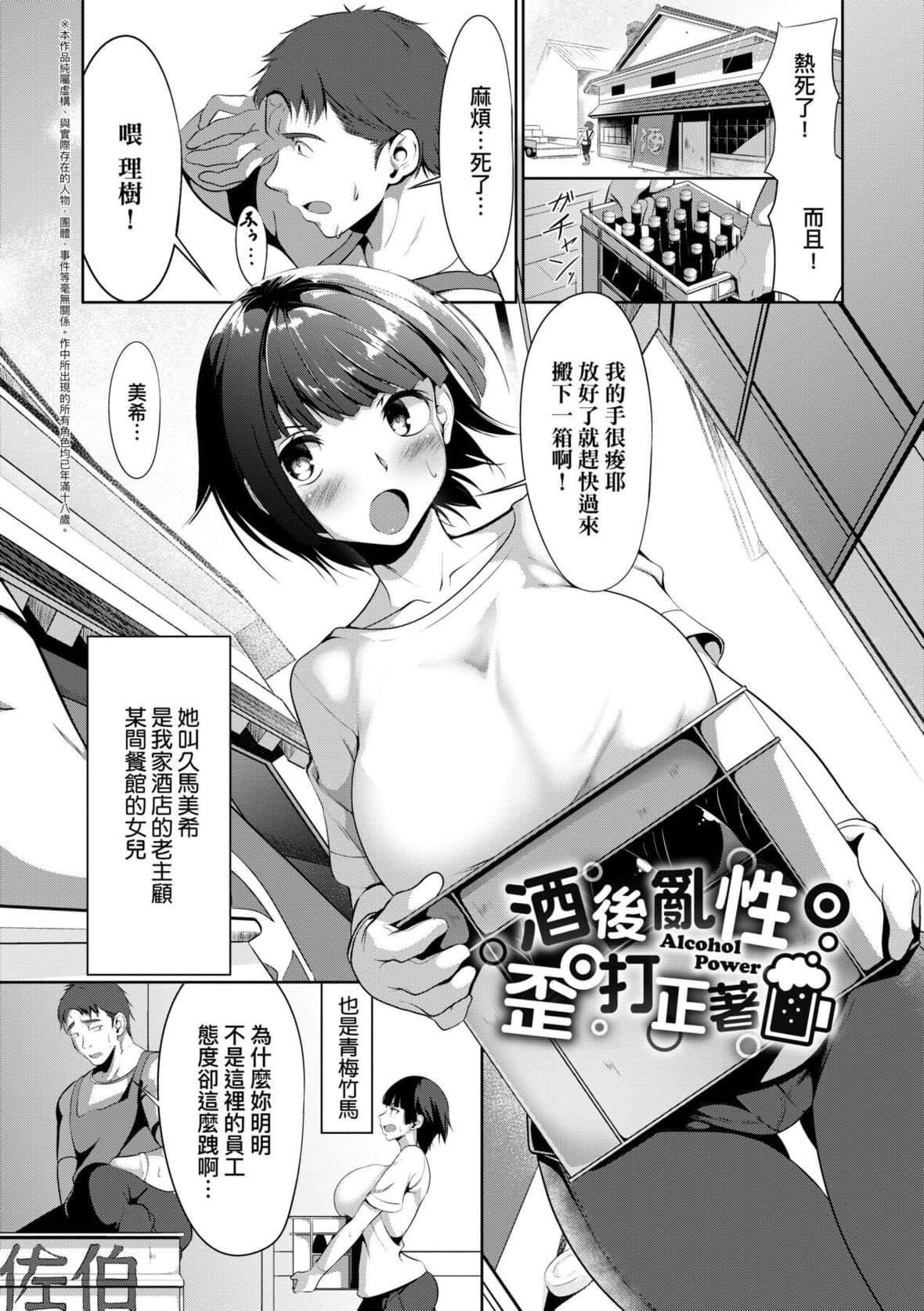 [みそおでん]こいちちざかり[中国翻訳][DL版][みそおでん]こいちちざかり[中国翻訳][DL版]