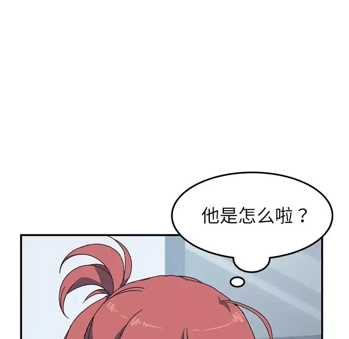 我的野蠻室友第10话