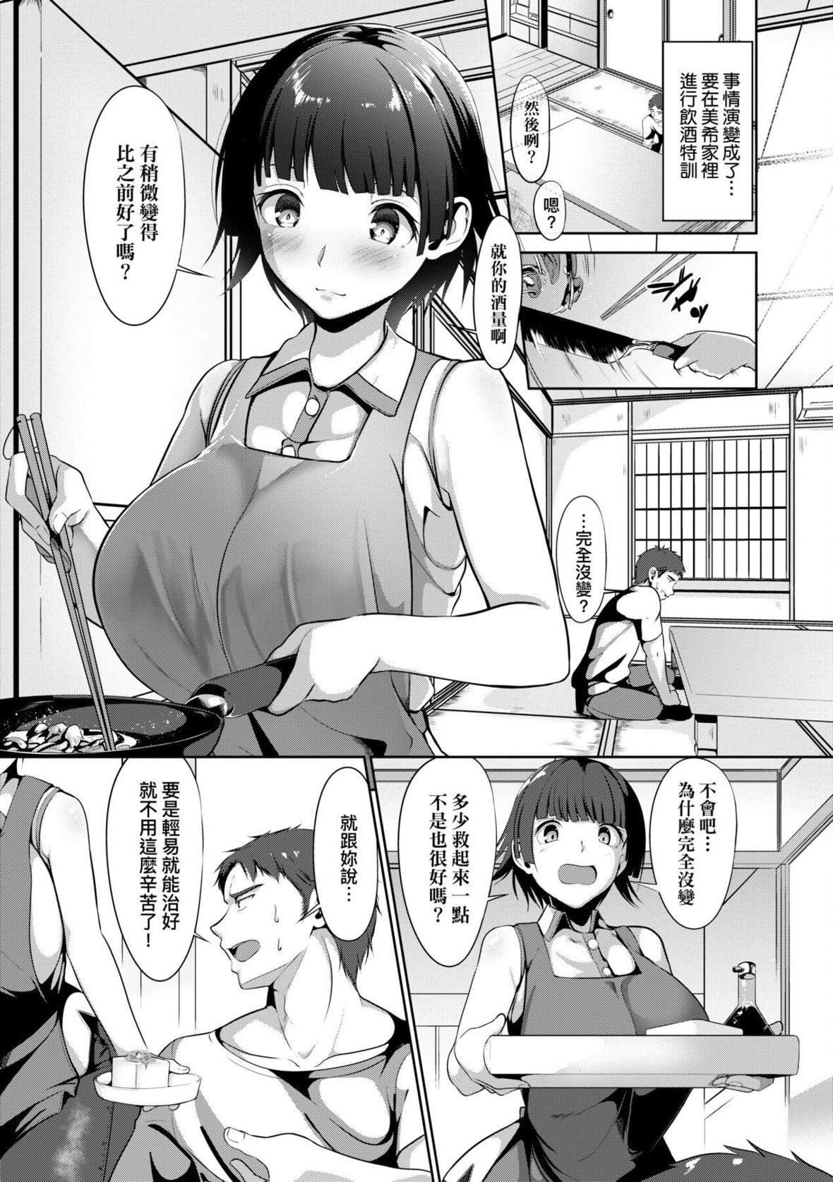 [みそおでん]こいちちざかり[中国翻訳][DL版][みそおでん]こいちちざかり[中国翻訳][DL版]