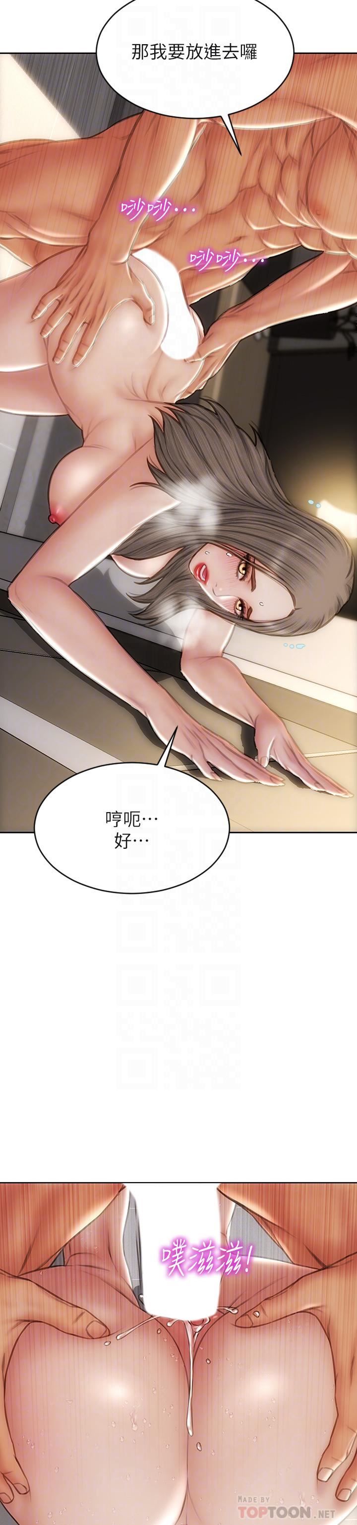 致命坏男人第52话-穿上酒店战袍的老师