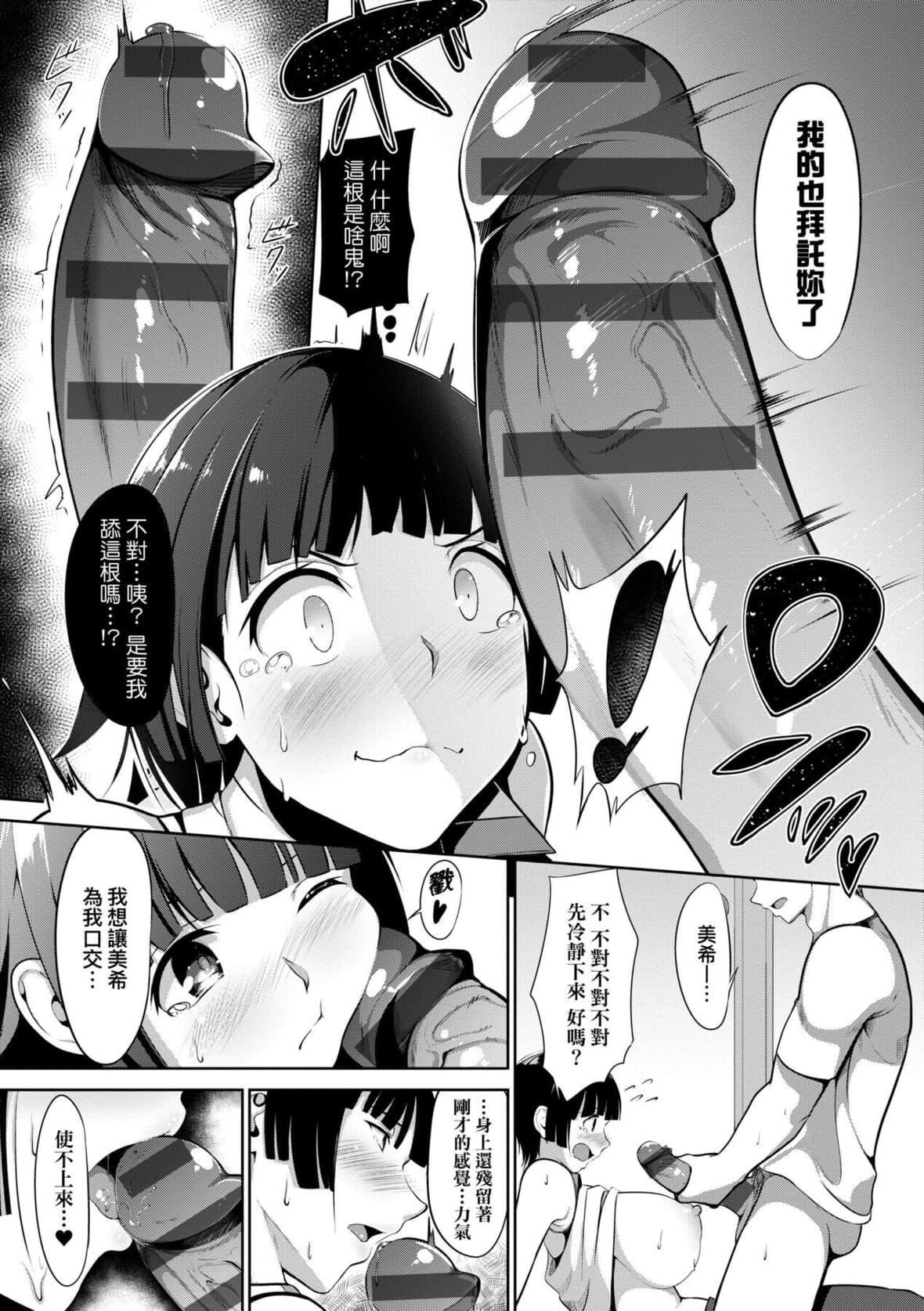 [みそおでん]こいちちざかり[中国翻訳][DL版][みそおでん]こいちちざかり[中国翻訳][DL版]
