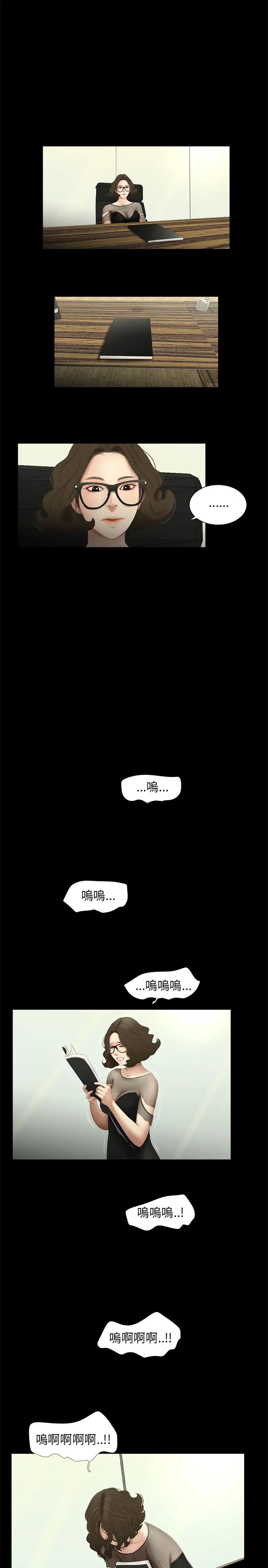 三姐妹第62话