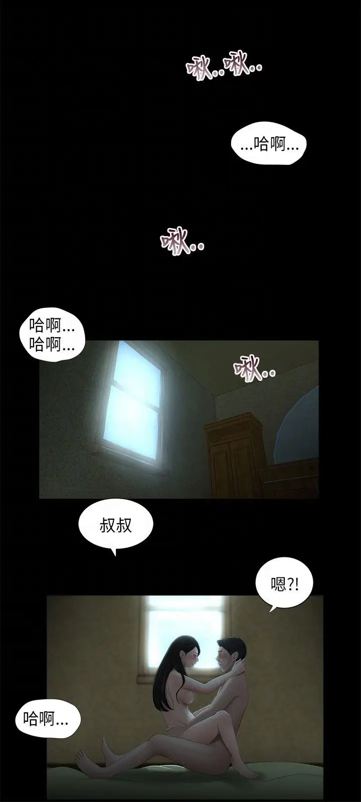 三姐妹第62话