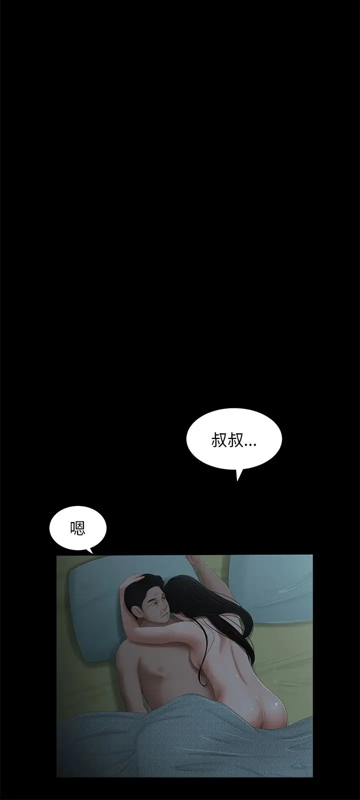 三姐妹第62话