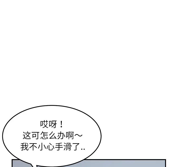 我的野蛮室友第11话