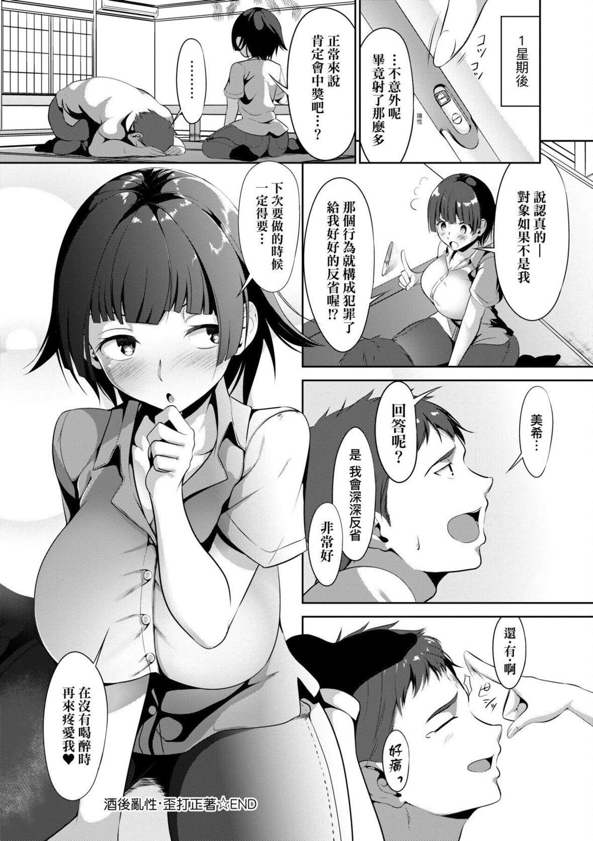 [みそおでん]こいちちざかり[中国翻訳][DL版][みそおでん]こいちちざかり[中国翻訳][DL版]