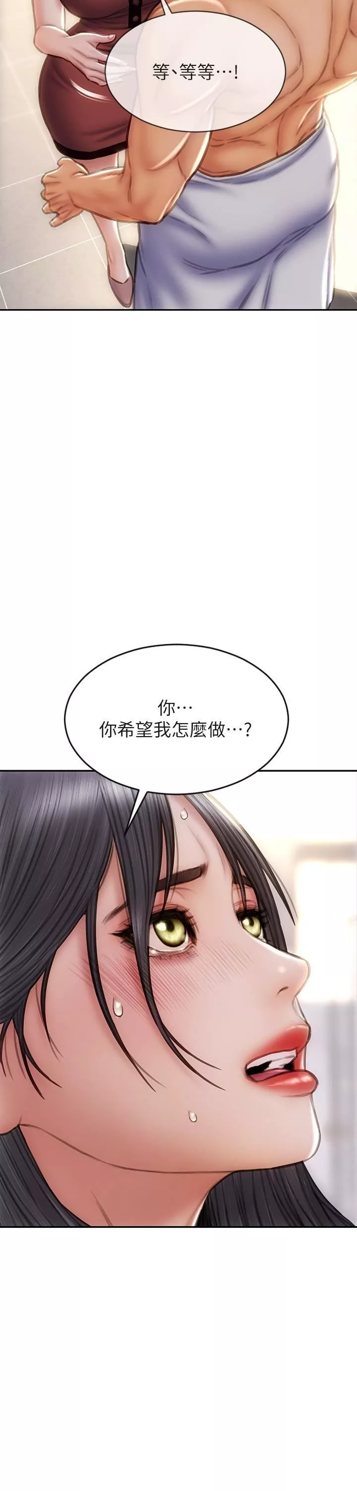 致命壞男人第52話-穿上酒店戰袍的老師