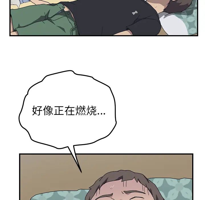 我的野蠻室友第11话