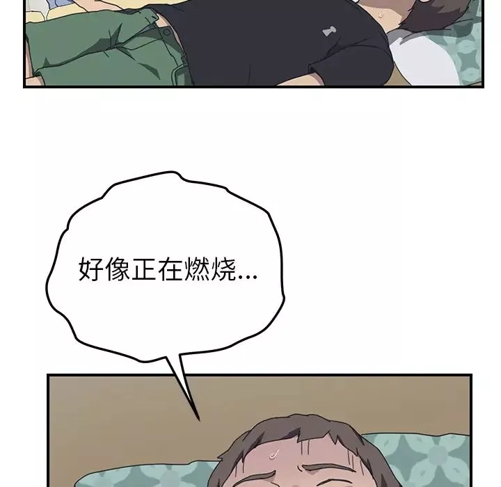 我的野蠻室友第11话