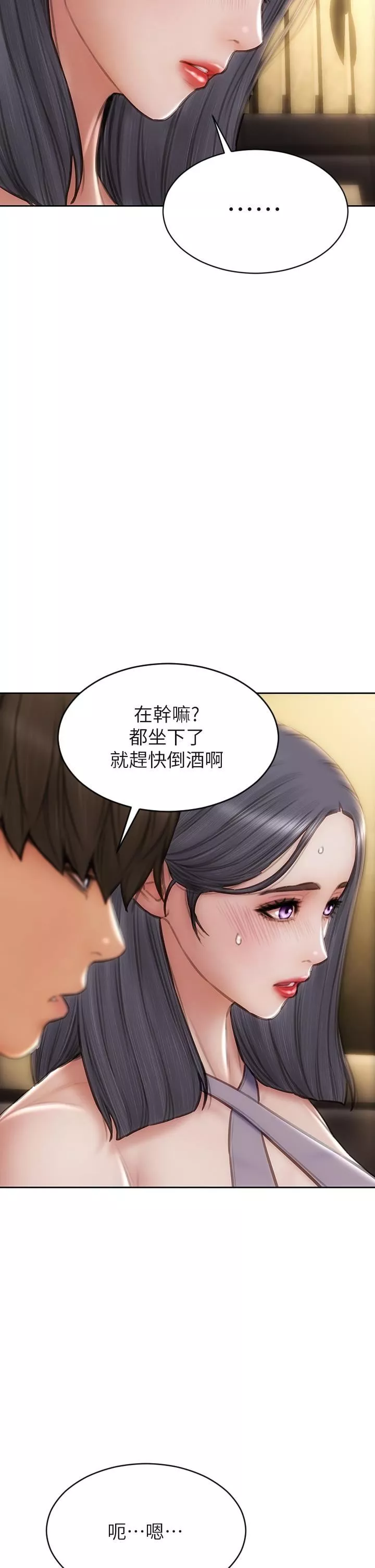 致命壞男人第53話-老師變妓女