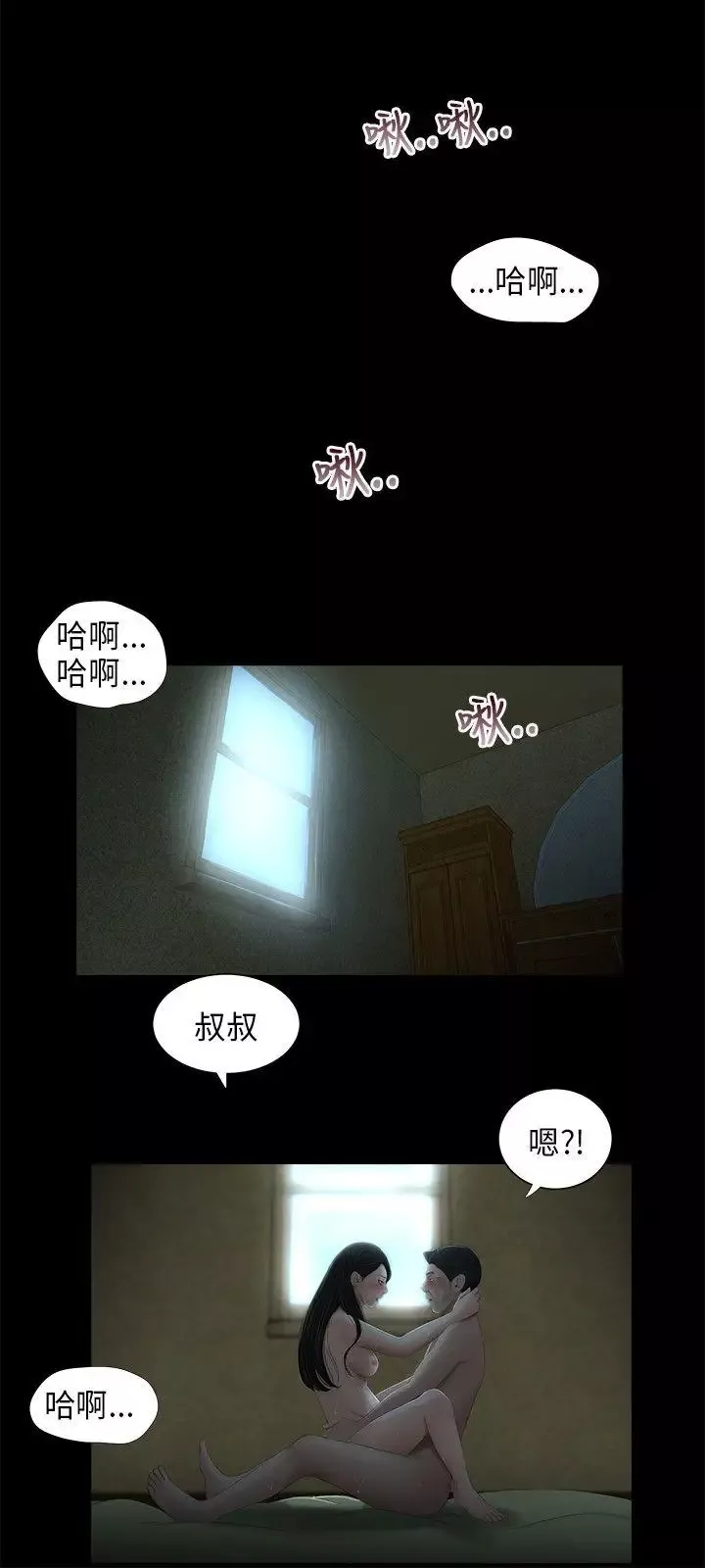 三姐妹最終話