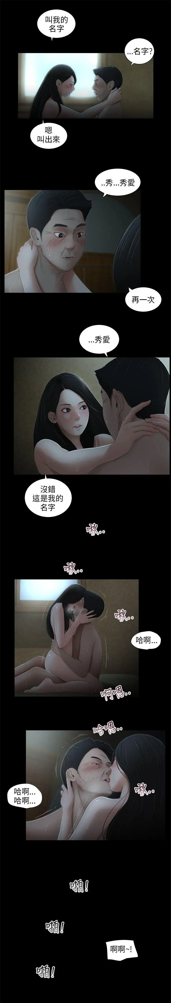 三姐妹最終話