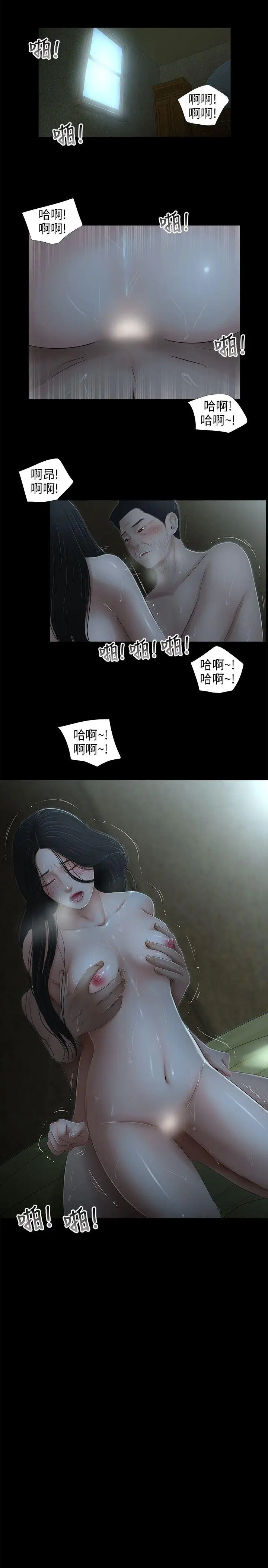 三姐妹最終話