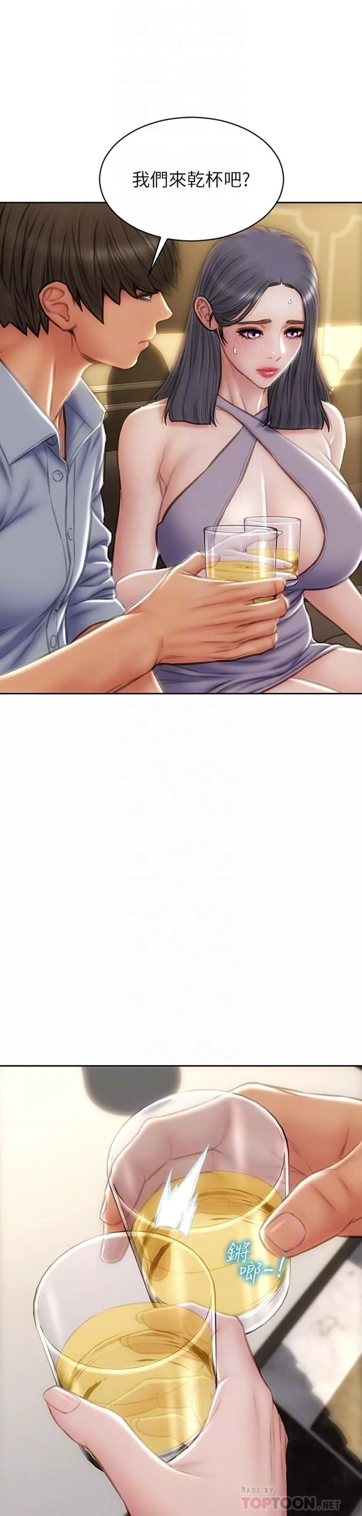 致命壞男人第53話-老師變妓女