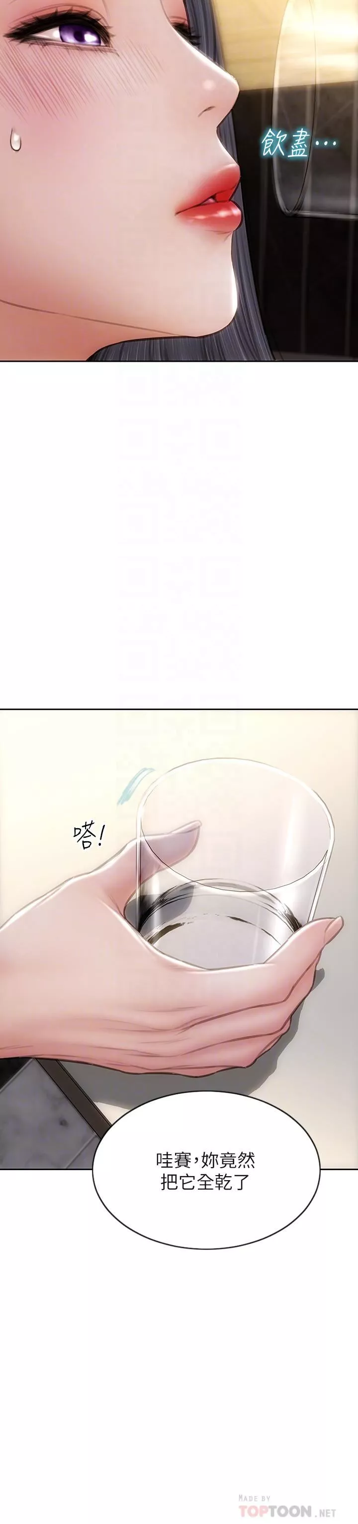 致命壞男人第53話-老師變妓女