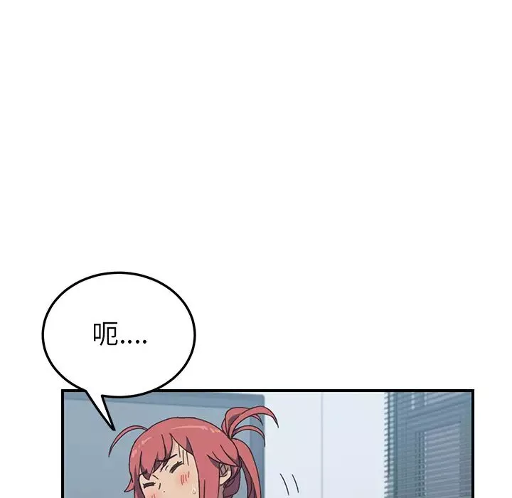 我的野蠻室友第11话