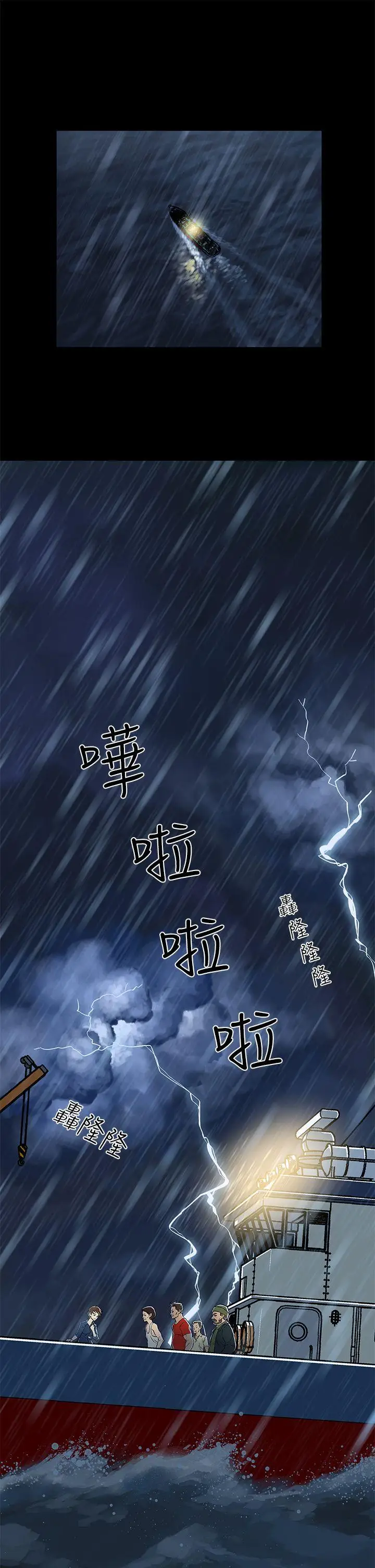 黑暗之海（无删减版）第1话