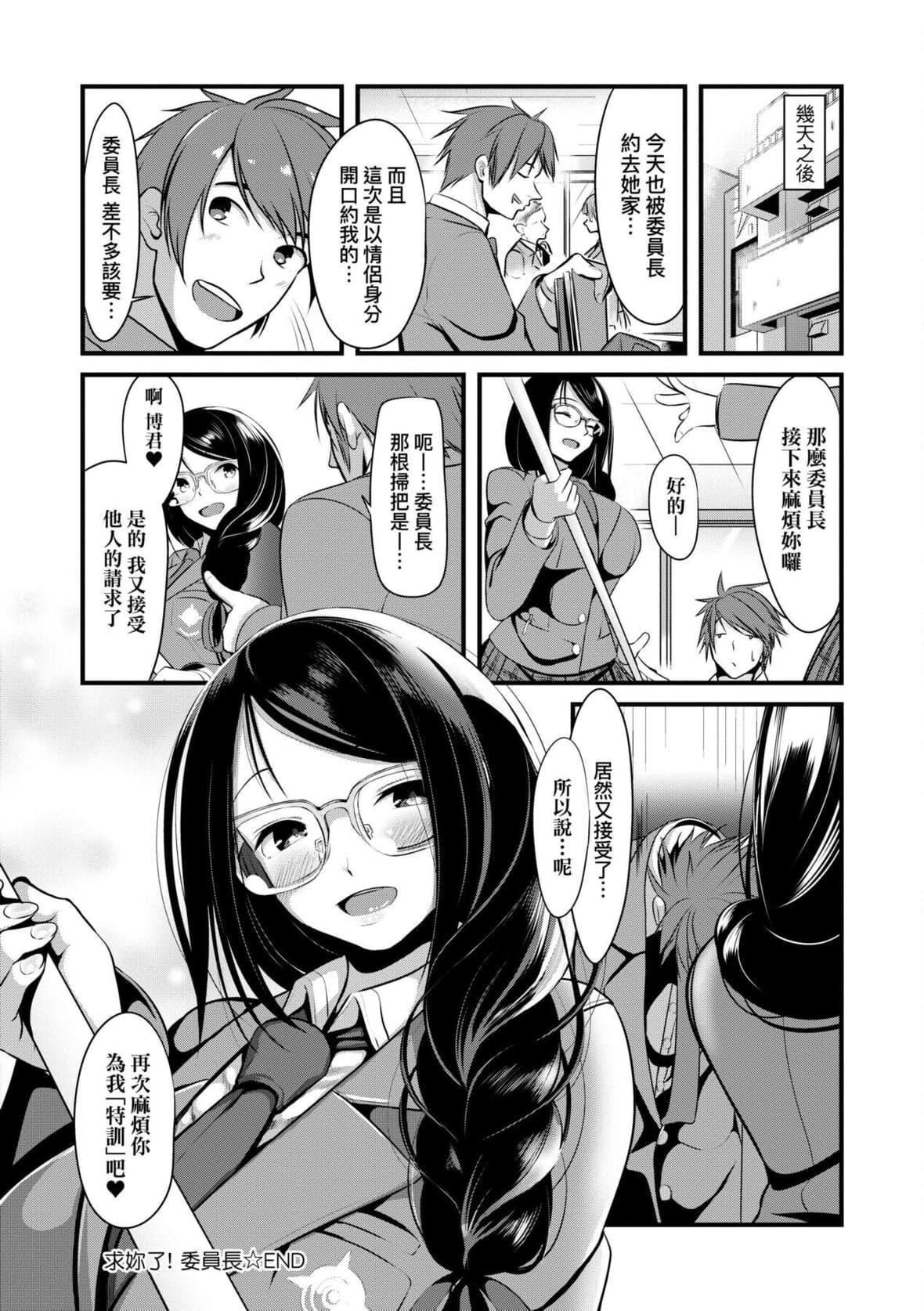 [みそおでん]こいちちざかり[中国翻訳][DL版][みそおでん]こいちちざかり[中国翻訳][DL版]