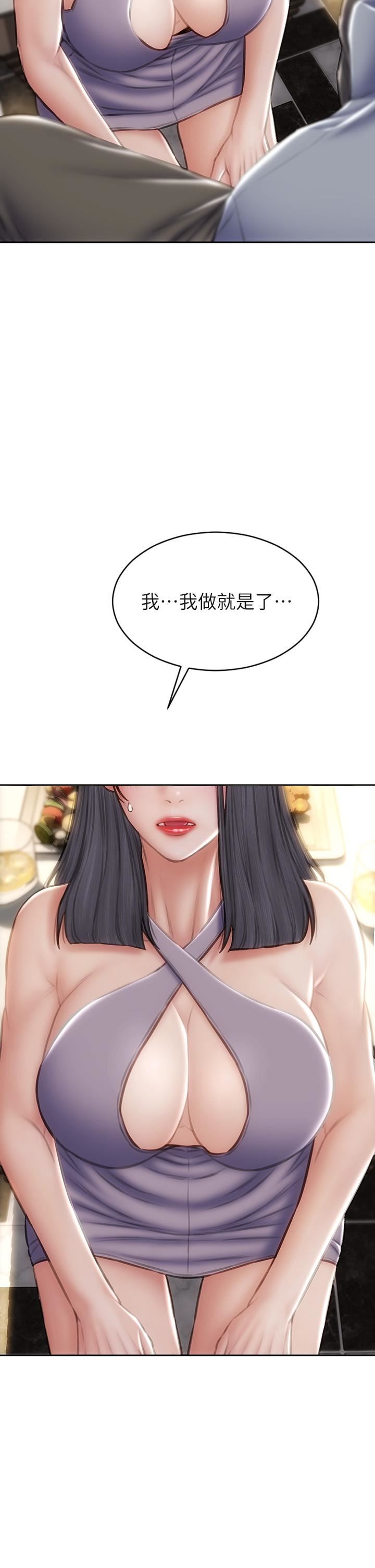 致命坏男人第53话-老师变妓女