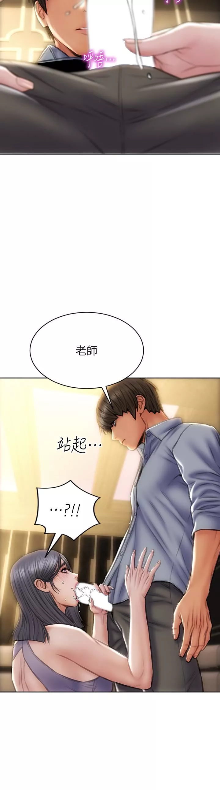 致命壞男人第53話-老師變妓女