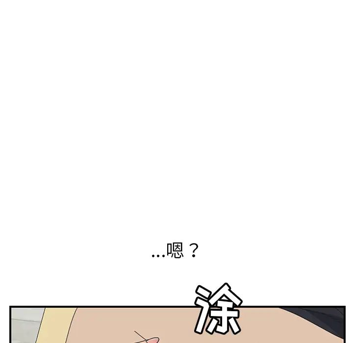 我的野蛮室友第11话