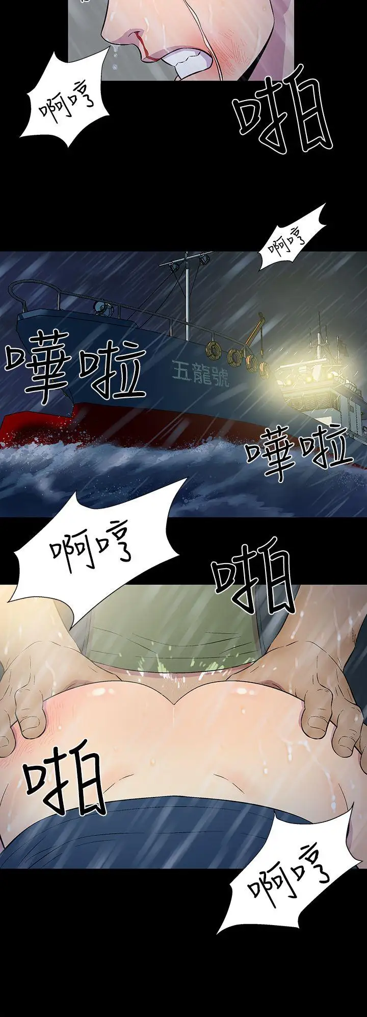 黑暗之海（无删减版）第1话